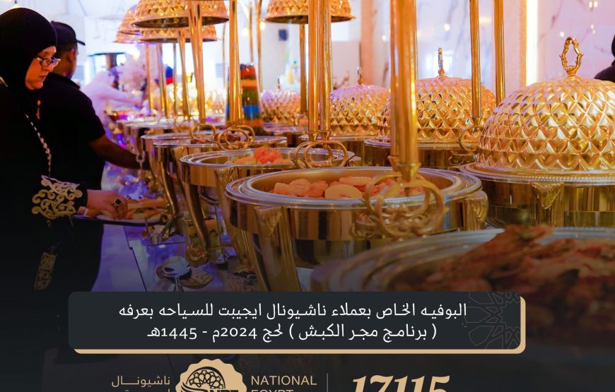 حج سريع 5 Deluxe