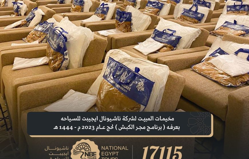 حج سريع 5 Deluxe