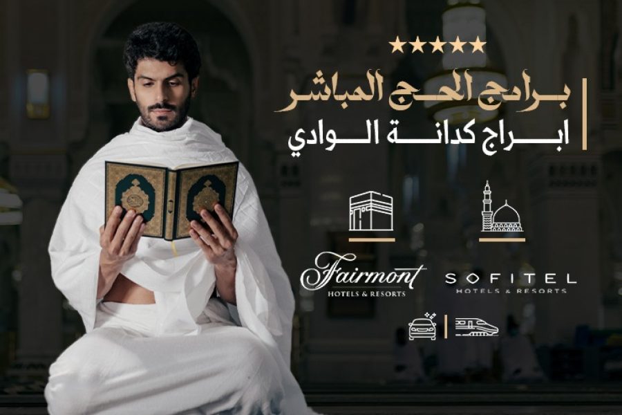 حج سريع vip ultra5