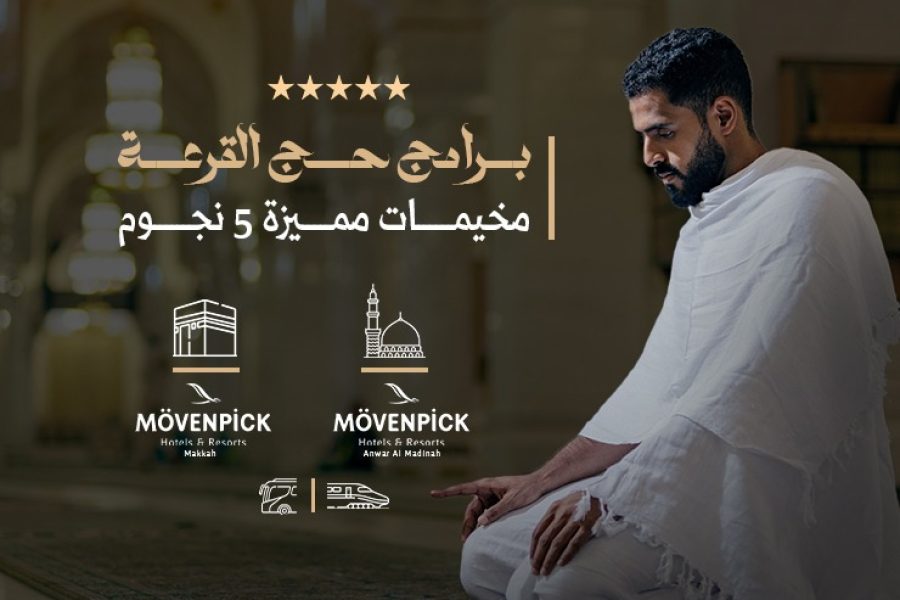 حج متمتع Standard 5